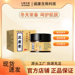 冷凍康膏の手足の乾燥防止の皮をむいてクリームの足の後の根の割れ目の油を保護します。
