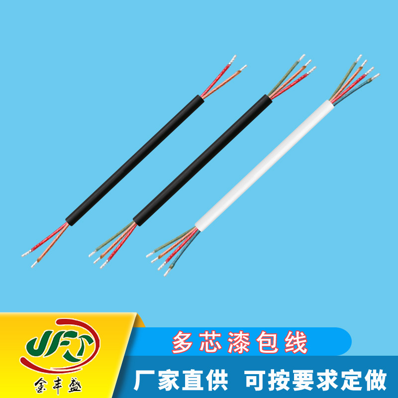 12*0.08彩色漆包线 2芯3芯多芯漆包线 蓝牙耳机线 车载音响连接线