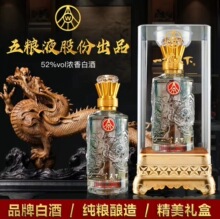 五粮一尊天下龙 高端液体浓香型52度竹荪绿豆酒送礼盒装优厂家