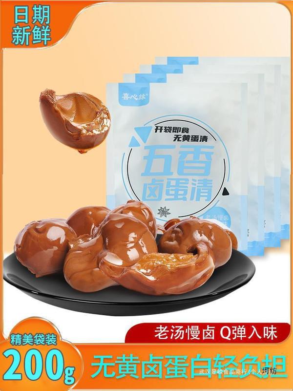 五香煮卵白、すぐに食べられる卵白、真空パック、軽食、低脂肪、満腹感、カジュアルスナック|undefined