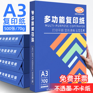 A3��ӡ��70g�ֳ��󹤳��ƈD�������OӋ��ݸ弈�Ӻ��ӡ�����S��
