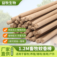 包邮40支长短款艾草驱蚊蚊香户外用蚊香灭蚊棒艾叶畜牧蚊香棒批发