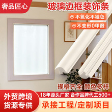厂家定制塑料pvc门窗收口条型材挤出玻璃T型封边条玻璃边框装饰条