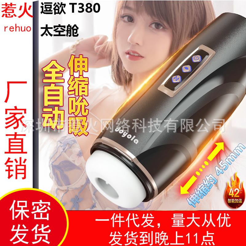 Aviones automáticos taza masculina suministros masturbación dispositivo retráctil succión adulto eléctrico taza masturbación oral sexo artefacto para hombres