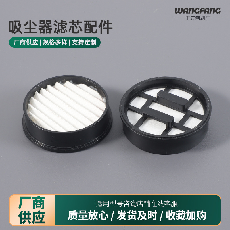 吸尘器滤芯吸尘器配件前置后置HEPA滤网滤芯进出风过滤器可定 制