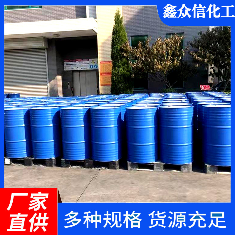 湖北 批发 邻苯二甲酸二丁酯（DBP)单桶可售 DBP 小量可发