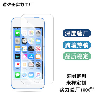 �m���O��ipod touch6䓻�Ĥ itouch6����Ĥitouch5/6/7���o�NĤ
