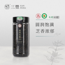 三丰香油素然有机熟黑芝麻拌菜烧烤烘焙220g有机黑芝麻四国认证