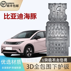 BYD Dolphin Seal 06GT 05DMI Hiace 05EV Ağıllı Motor Batareya Qoruyucusu