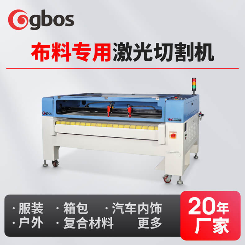 针织布梭织布化纤布网格布无纺布尼龙牛津面料纺织制品激光切割机|undefined