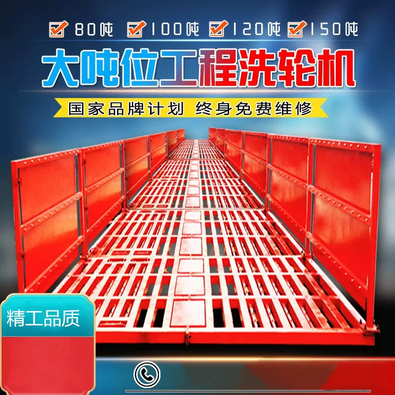 建筑工地洗轮机全自动感应工程大型车辆冲洗平台全封闭洗车槽设备