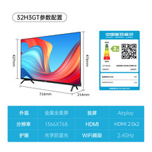创维电视32H3GT 43H3GT 液晶电视机