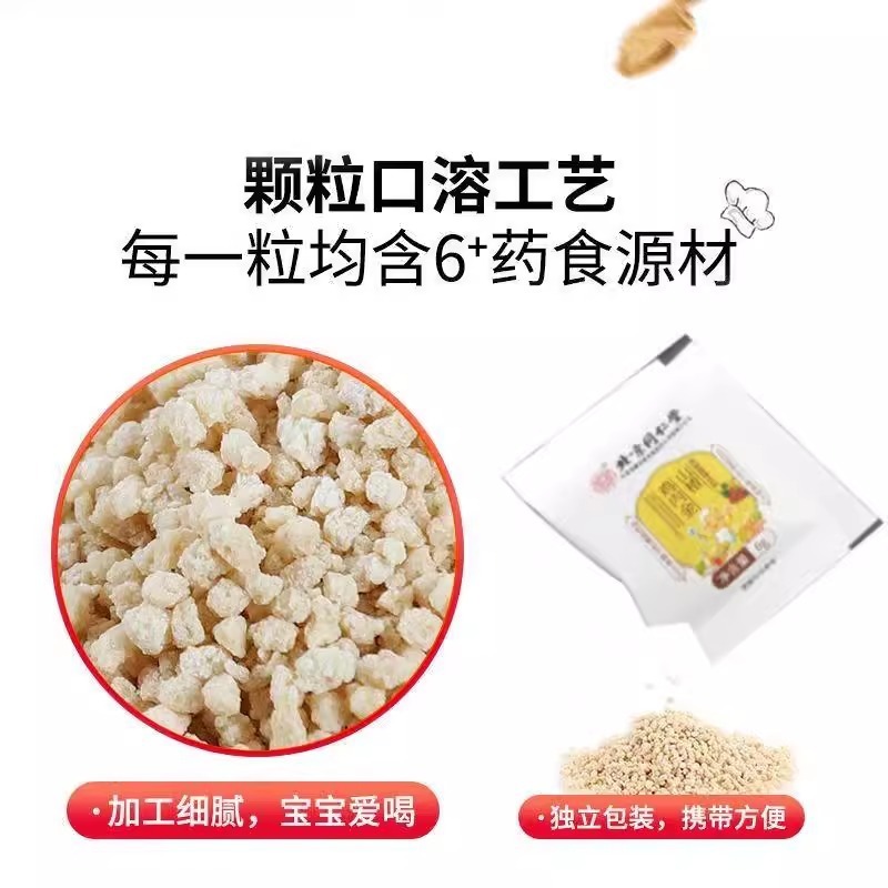北京同仁堂鶏内金サンザシ草本固体飲料怡福寿6g * 20包スポット代発卸売り|undefined