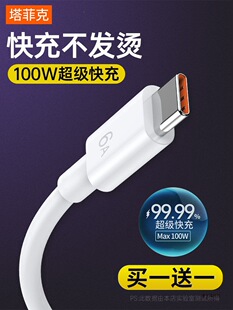���ƿ�type-c�������m���A��tpyec6A���p70p30p40mate�sҫnova7p