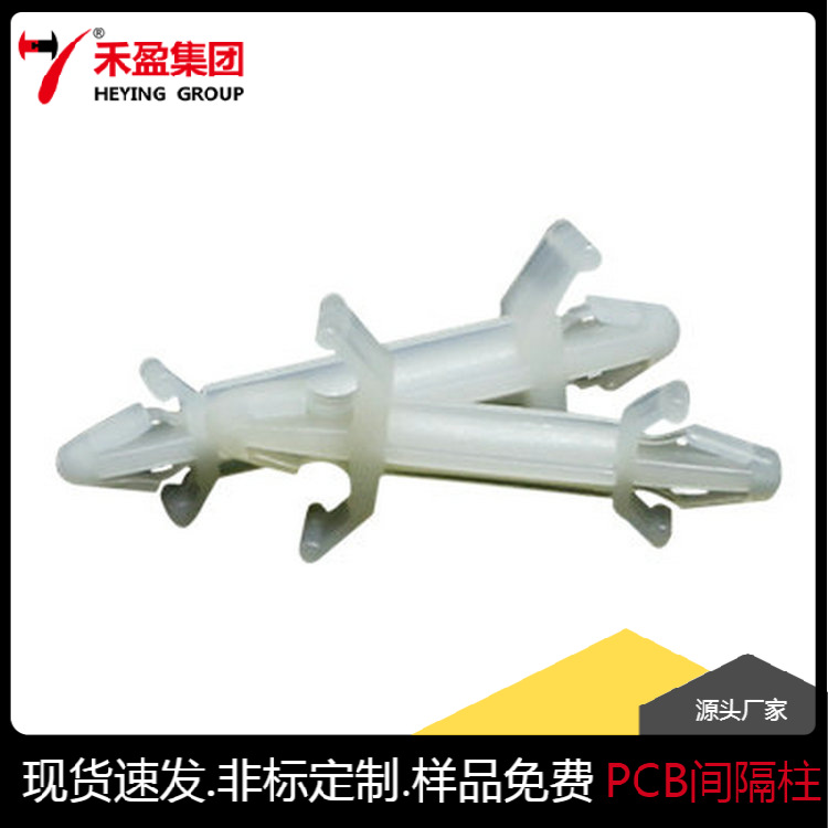 PCB板双头间隔离柱 尼龙材质机翼型塑胶PCB板间隔柱 CS-1828 本色