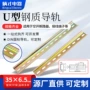 普通型钢质钢制大量导轨