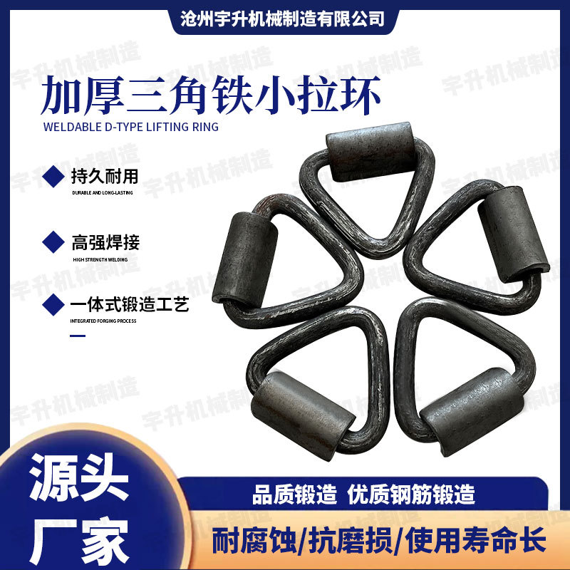 货车挂车车厢焊接三角拉环汽车焊接集装箱