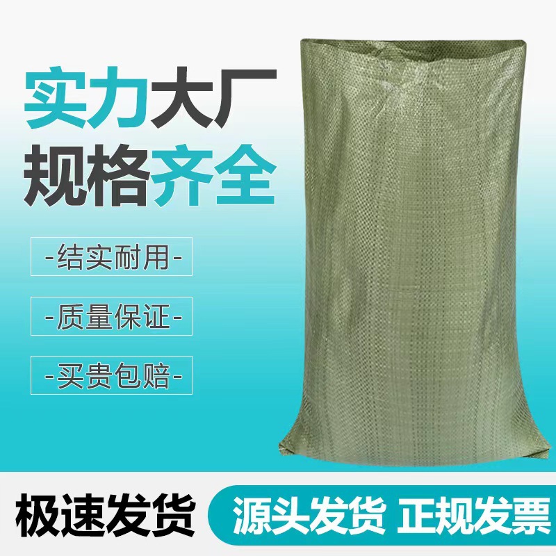 灰色塑料编织袋快递物流中转打包袋子加厚蛇皮袋大号麻袋厂家批发