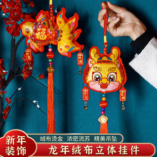 Year of the Horse Spring Festival Decoration Chinese New Year Pendant New Year's Goods Blessing Fan Curved Fish Lantern Firecracker Hanging Decoration Hanging String