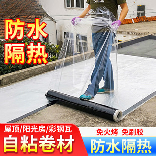 Roof Waterproofing Membrane Self-Adhesive Sbs Asphalt Fire-Roasted Insulation Material Glue Roof Roof House Leak Repair Patch