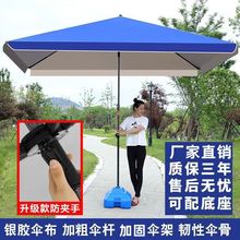 遮阳伞大型户外摆摊四方太阳伞大号庭院伞商用伞大雨伞防晒伞厂家