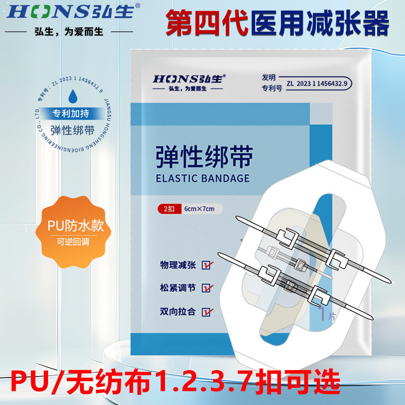 四代新品减张贴医用拉链式创口贴弘生免缝皮肤拉合贴儿童创面绑带|undefined