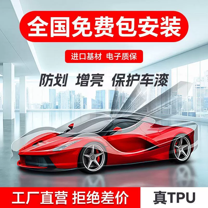 ID.4 X TPU невидимая автомобильная пленка на кузов, антицарапинная прозрачная глянцевая черная защитная пленка для краски