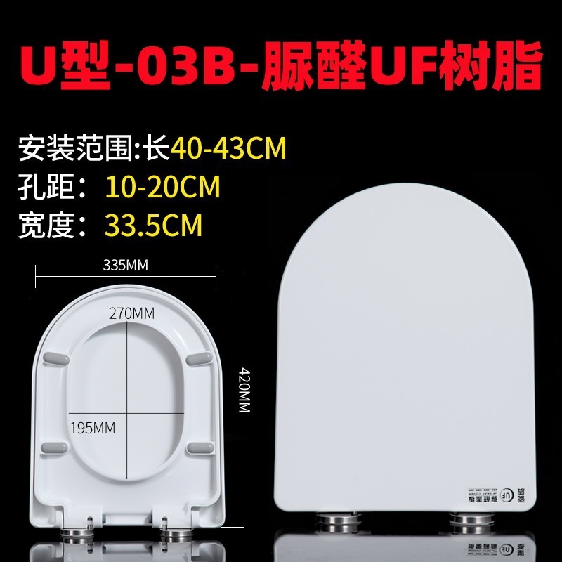 跨境 脲醛马桶盖加厚家用通用V型U型O型厕所板盖子缓降坐便盖|undefined