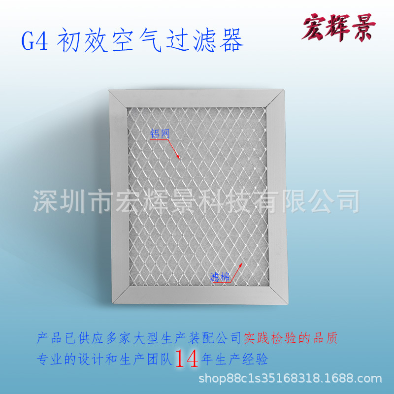 定制初效G系空气过滤器空调通风滤网机器设备通风口过滤防尘防虫