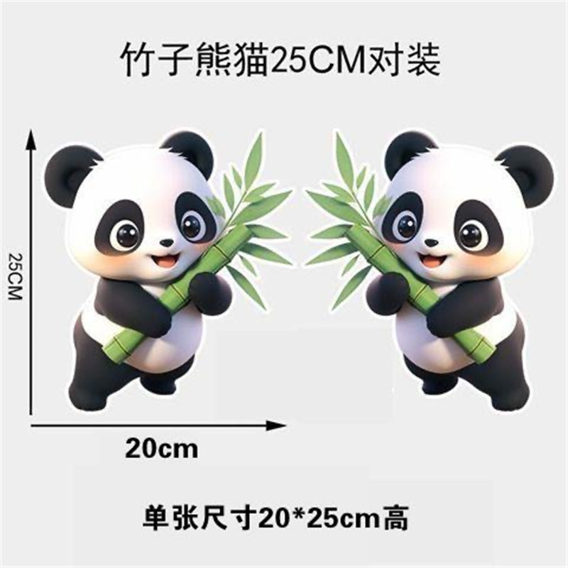 대나무 팬더 25CM 좌우 쌍
