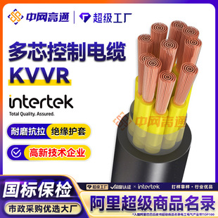 Qualcomm KVVR multi-strand multi-strand oxygen-free copper core control cable flexible wire 2/3/4 core multi-square insulation sheath