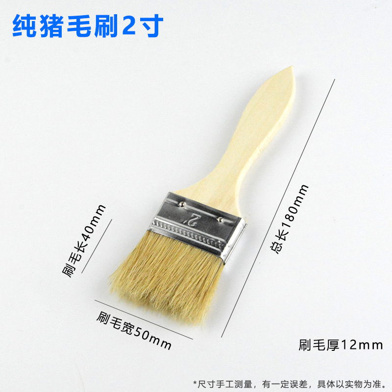 순수 돼지털  2inch