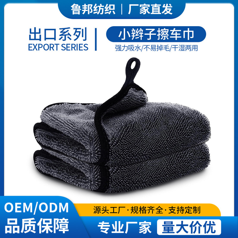 Thickened Braided Water-Absorbing Towel, Korean Ultra-Fine Fiber Absorbent Car Wash Towel, Car Beauty Supplies, Leaves No Marks Thickened Braided Water-Absorbing Towel, Korean Ultra-Fine Fiber Absorbent Car Wash Towel, Car Beauty Supplies, Leaves No Marks