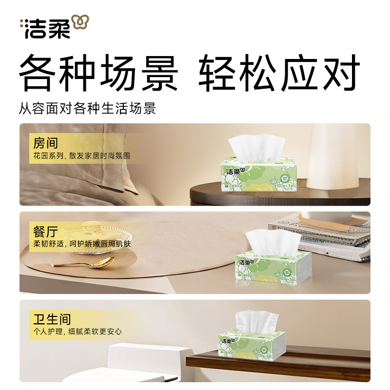 洁柔山室茶花香抽纸卫生纸家用实惠装整箱100抽24包餐巾纸面巾纸|undefined