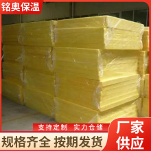 批发玻璃棉保温板吸音防火玻璃纤维棉板离心憎水玻璃棉板隔热棉