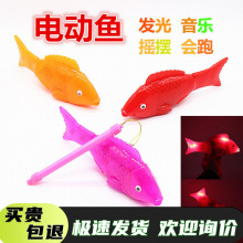 儿童七彩投影电动鱼透明摇摆鱼会唱歌小孩夜市发光玩具地摊货新款