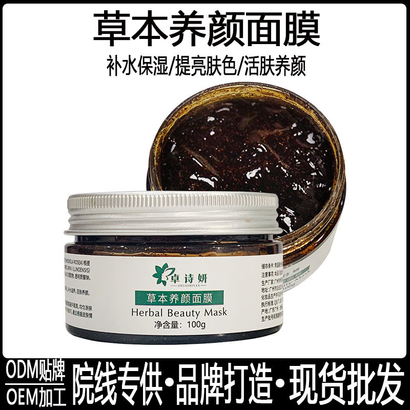 Herbal cosmetic face mask