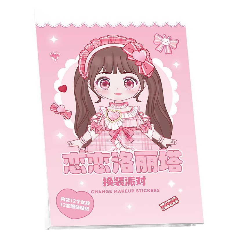Милый стиль изменения Стикер Книга девушка стикер книга детей мультфильм макияж шоу образовательных мультфильм ручной работы DIY картина