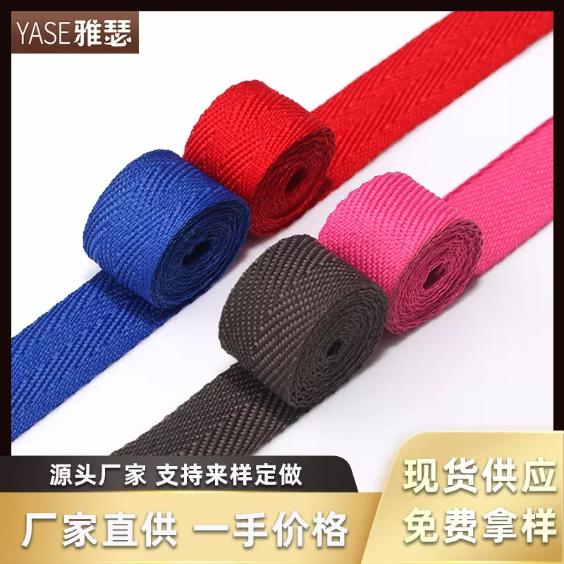 厂家直供涤纶织带彩色人字纹服装箱包鞋帽涤纶网络丝包边带批发