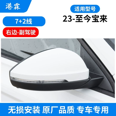 Rearview Mirror Assembly, Reversing Mirror — Rear mirror/rearview mirror assembly - 23-25-bora-72-line-right-19g-857-508l