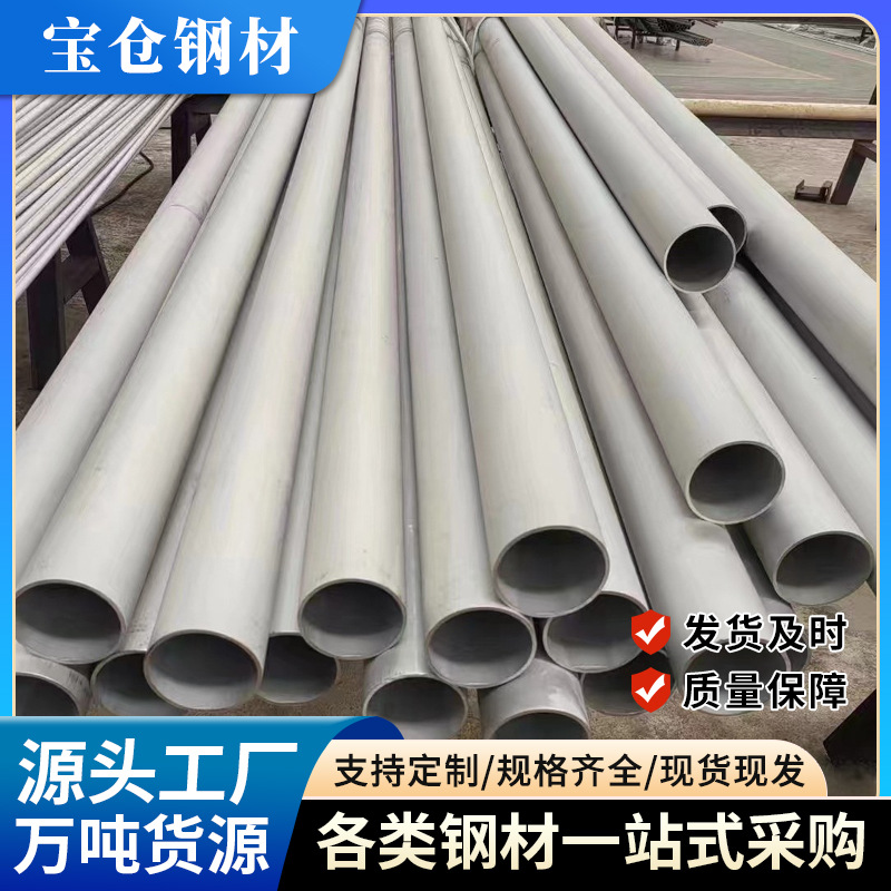 西安电厂化工厂用304不锈钢管工业管不锈钢无缝管现货批发激光切