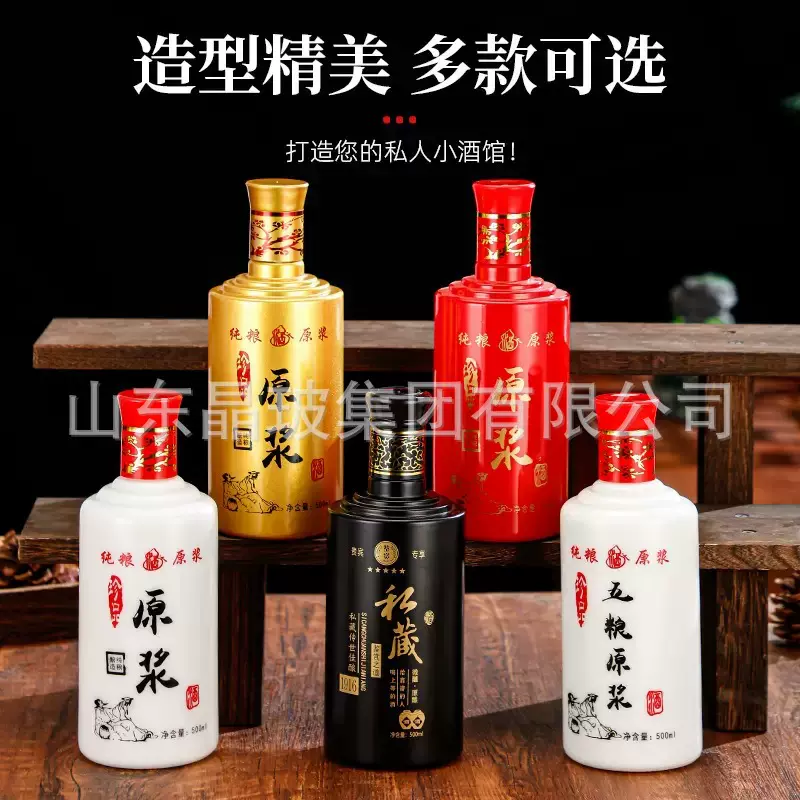 新款500ml空酒瓶一斤装喷涂白色酒瓶套装家用酿酒玻璃原浆白酒瓶
