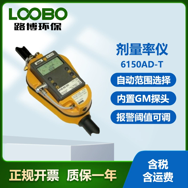 Немецкий AUTOMESS 6150AD-T портативный измеритель мощности дозы с телескопическим стержнем детектор излучения окружающей среды