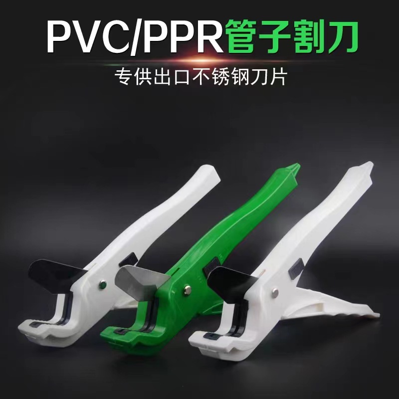 厂家批发PVC/PPR管子割刀快剪 铝塑管切管器水暖工具线管剪刀小型