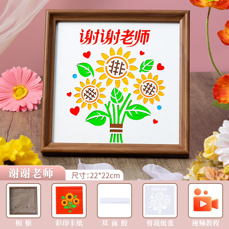 教师节diy手工礼物儿童手工仿制竹编相框画教师节相框摆件礼品|undefined