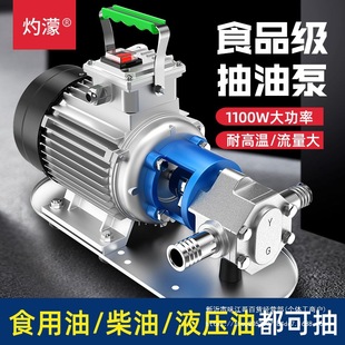 Zhuomeng self-priming stainless steel oil pump 220V380V gear high viscosity engine oil diesel edible oil hydraulic oil