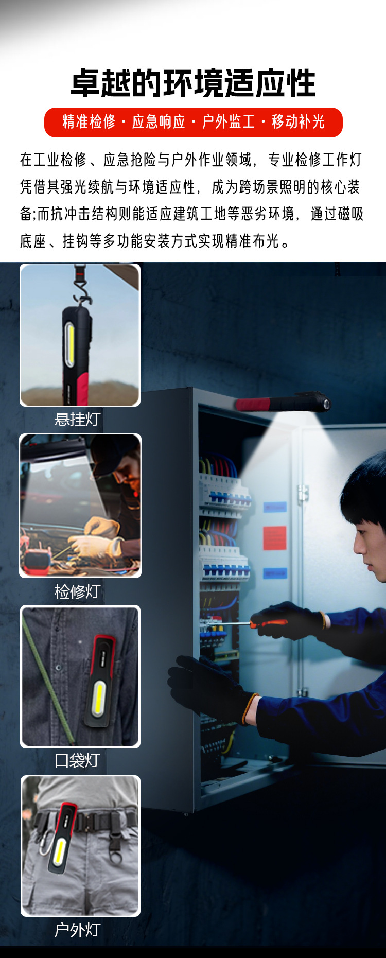 Work Light Led Work Inspection Light USB Charging Magnetic Hook Rubber-Coated Auto Repair Emergency Light Maintenance Light