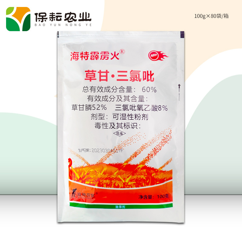 海特 霹雳火60%草甘 三氯吡 100g 非耕地杂草 正品农药除草剂