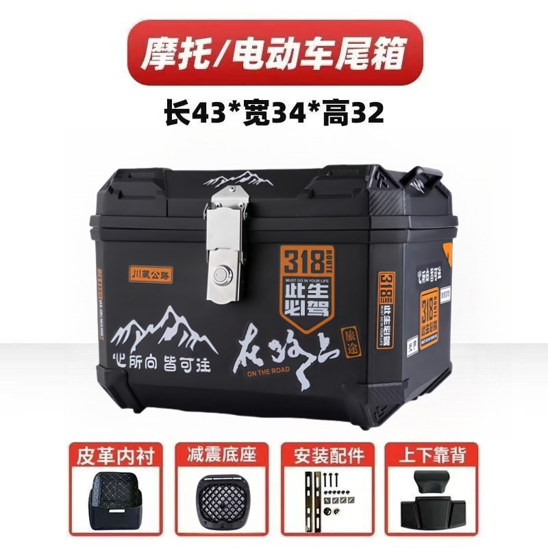 电动车摩托车特大尾箱后备箱防水加厚适用于九号小牛工厂直销|undefined