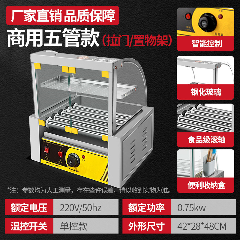 ソーセージ焼き機、業務用小型ホットドッグマシン、屋台ソーセージ焼き機、家庭用全自動ソーセージ焼き機、ミニハムソーセージマシン|undefined